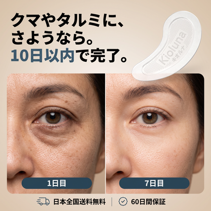アイパッチ 使用イメージ