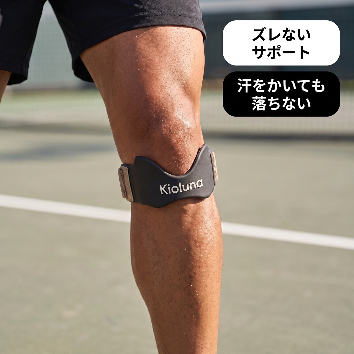ひざサポーター 特徴