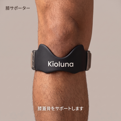 ひざ安定ベルト